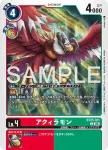 BT25-010 C 麻鷹獸(雙重巨變[BT-25])