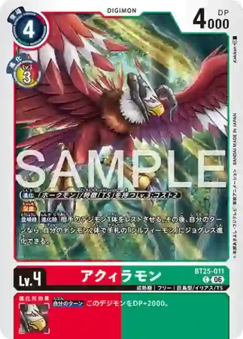 BT25-011 C 亞古拉獸(雙重巨變[BT-25])