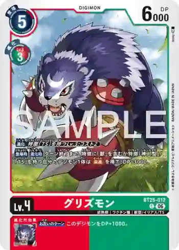 BT25-012 C 灰熊獸(雙重巨變[BT-25])