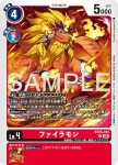 BT25-013 C 焰獅獸(雙重巨變[BT-25])