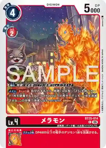 BT25-014 C 火焰獸(雙重巨變[BT-25])