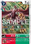 BT25-015 U 伽樓達獸(雙重巨變[BT-25])