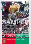 BT25-015 U 伽樓達獸(雙重巨變[BT-25])