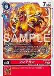 BT25-018 SR 阿波羅獸(雙重巨變[BT-25])