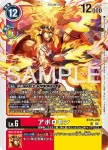 BT25-018 SR 阿波羅獸(雙重巨變[BT-25])