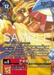 (異畫)BT25-018 SR 阿波羅獸(雙重巨變[BT-25])