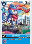 BT25-022 U 露娜獸(雙重巨變[BT-25])
