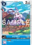 BT25-022 U 露娜獸(雙重巨變[BT-25])