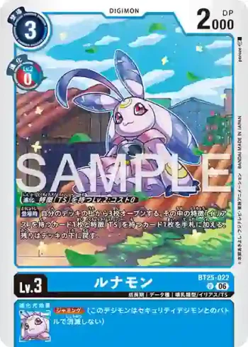 BT25-022 U 露娜獸(雙重巨變[BT-25])