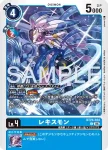 BT25-025 R 埃癸奧都斯獸：藍(雙重巨變[BT-25])