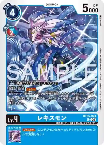 BT25-024 C 雷克斯獸(雙重巨變[BT-25])
