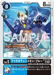 BT25-025 R 埃癸奧都斯獸：藍(雙重巨變[BT-25])