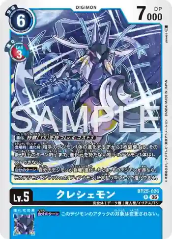 BT25-026 R 新月獸(雙重巨變[BT-25])