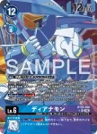 (異畫)BT25-020 SR 瑪爾斯獸(雙重巨變[BT-25])