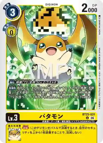 BT25-031 U 巴達獸(雙重巨變[BT-25])