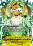 (異畫)BT25-035 U 空牙獸(雙重巨變[BT-25])