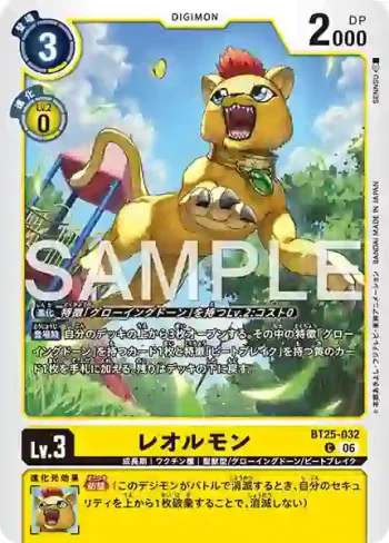 BT25-032 C 幼獅獸(雙重巨變[BT-25])