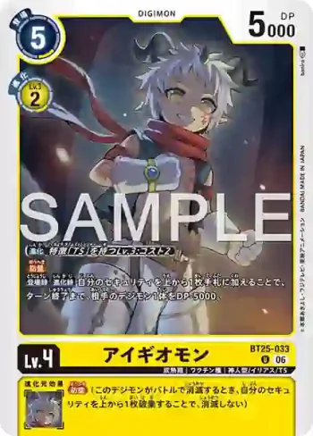 BT25-033 U 埃癸奧獸(雙重巨變[BT-25])