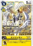 BT25-034 C 天使獸(雙重巨變[BT-25])
