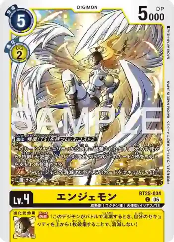 BT25-034 C 天使獸(雙重巨變[BT-25])