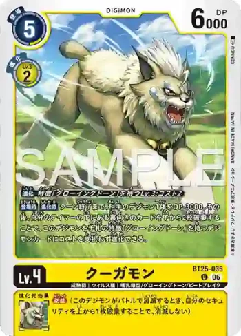 BT25-035 U 空牙獸(雙重巨變[BT-25])