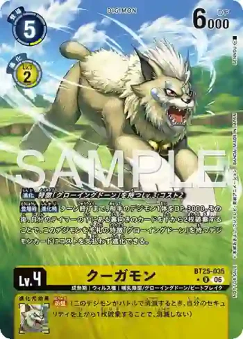 (異畫)BT25-035 U 空牙獸(雙重巨變[BT-25])