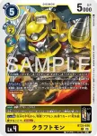 BT25-036 C 工藝獸(雙重巨變[BT-25])