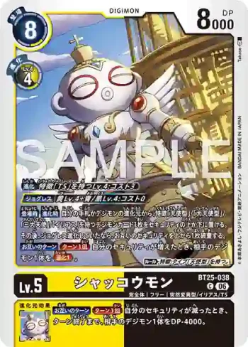 BT25-038 C 古神獸(雙重巨變[BT-25])