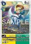 BT25-040 U 神聖天使獸(雙重巨變[BT-25])