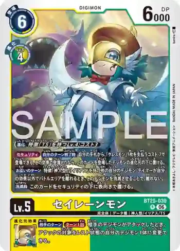 BT25-039 R 塞壬獸(雙重巨變[BT-25])