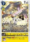 BT25-040 U 神聖天使獸(雙重巨變[BT-25])