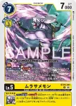 BT25-042 R 鑰匙天使獸(雙重巨變[BT-25])