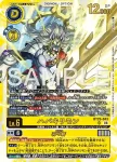 BT25-042 R 鑰匙天使獸(雙重巨變[BT-25])