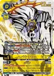 (異畫)BT25-044 SR 朱諾獸(雙重巨變[BT-25])