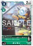 BT25-045 U 連線獸(雙重巨變[BT-25])