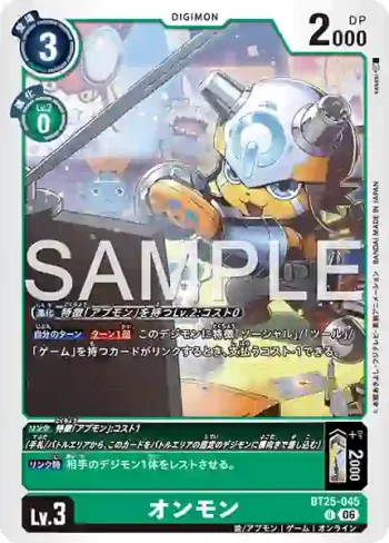 BT25-045 U 連線獸(雙重巨變[BT-25])