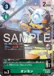 (異畫)BT25-044 SR 朱諾獸(雙重巨變[BT-25])