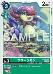 BT25-047 C 花拉獸(雙重巨變[BT-25])