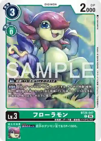 BT25-047 C 花拉獸(雙重巨變[BT-25])