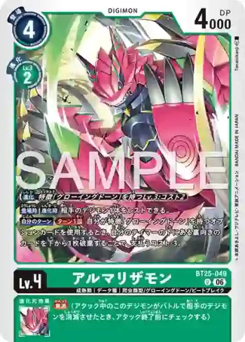 BT25-049 U 重甲蜥獸(雙重巨變[BT-25])