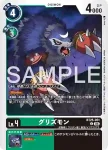 BT25-051 C 灰熊獸(雙重巨變[BT-25])