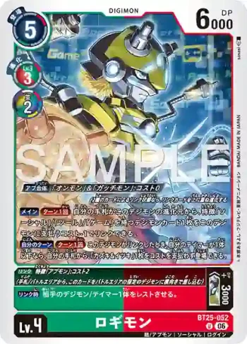 BT25-052 U 登入獸(雙重巨變[BT-25])