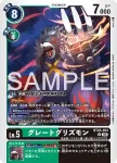 BT25-054 R 大王灰熊獸(雙重巨變[BT-25])