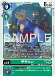 BT25-054 R 大王灰熊獸(雙重巨變[BT-25])