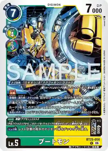 BT25-056 R 開機獸(雙重巨變[BT-25])