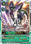 BT25-057 R 王者蜥獸/最終判決(雙重巨變[BT-25])
