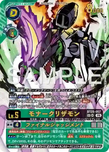 (SP異畫)BT25-057 R 王者蜥獸/最終判決(雙重巨變[BT-25])