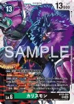 BT25-057 R 王者蜥獸/最終判決(雙重巨變[BT-25])