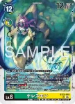 BT25-059 SR 刻瑞斯獸(雙重巨變[BT-25])