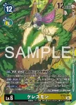 (SP異畫)BT25-057 R 王者蜥獸/最終判決(雙重巨變[BT-25])